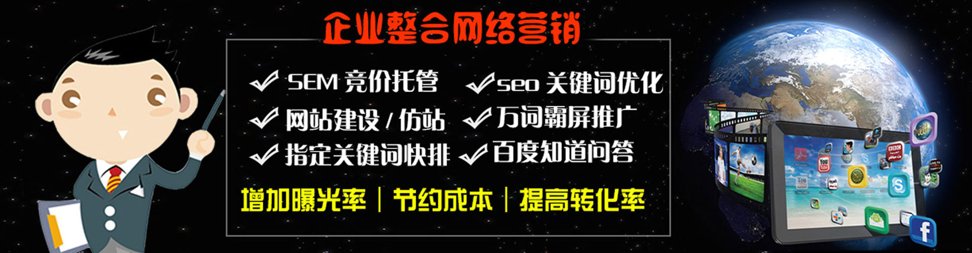 墨脱百度广告竞价